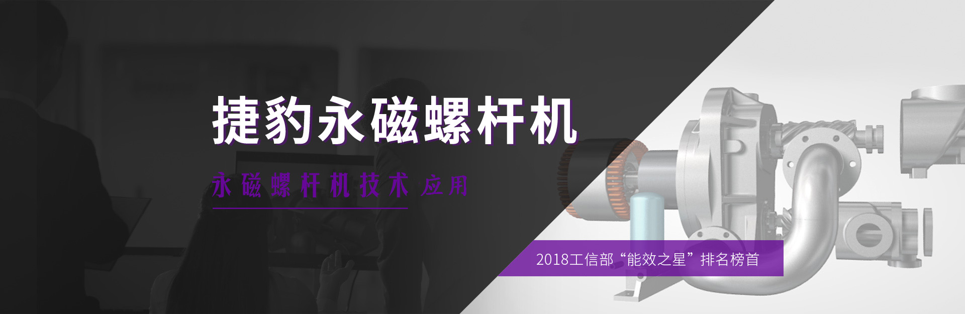 杭州捷豹空压机